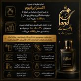 عطر ادکلن تیزیانا ترنزی کیرکه تاپ Tiziana Terenzi Kirke Top
